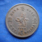 外1195古銭 外国貨幣 香港 1960年