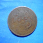 外1225古銭 外国貨幣 銅幣 中国 光緒元宝