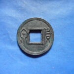 ＦＧ－０３古銭 古文銭 貨泉