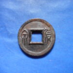 ＦＧ－０５古銭 古文銭 貨泉