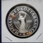 外1343古銭 外国貨幣プルーフ銀貨 ハンガリー 1970年
