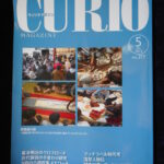 本－７９２－１古銭　古書書籍 ＣＵＲＩＯ 2022年05月 277号
