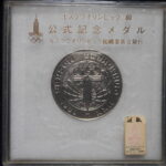 ＧＭ－０７古銭メダル ﾓｽｸﾜ ｵﾘﾝﾋﾟｯｸ 80 公式記念メダル