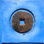 絵－１７１古銭 近代絵銭 不明