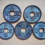 雑－１４７古銭 崇寧当十銭 崇寧重宝 5枚