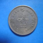 外1478古銭 外国貨幣 香港 1960年