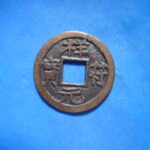 ＧＮ－２７古銭 長崎貿易銭 祥符元宝