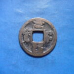 ＧＯ－０６古銭 叶手元祐 元祐通宝