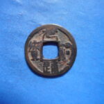 ＧＯ－１０古銭 叶手元祐 元祐通宝
