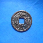 ＦＨ－８６古銭 洪武通宝 大字 正字