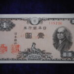 札1708古銭 札 日本銀行券A号1円　二宮１円　ピン札