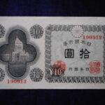札1733古銭 札 日本銀行券A号1円　二宮１円