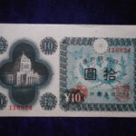 札1734古銭 札 日本銀行券A号1円　二宮１円