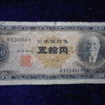札1754古銭 近代札 日本銀行券Ｂ号50円 高橋50円