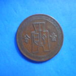 外1738古銭 外国貨幣 銅幣 中華民国 25年 一分