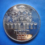 外1612古銭 外国貨幣プルーフ銀貨 イスラエル 1973年