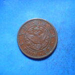 外1636古銭 外国貨幣 朝鮮 一銭 隆煕3年