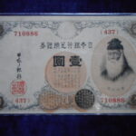 札1807古銭 近代札 大正兌換銀行券1円 アラビア数字1円