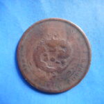 外1783古銭 外国貨幣 銅幣 中国 大清銅幣 十文
