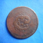 外1787古銭 外国貨幣 銅幣 中国 大清銅幣 十文