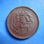 外1798古銭 外国貨幣 銅幣 中国 光緒元宝 十文