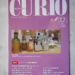 本－８５７古銭書籍 ＣＵＲＩＯ 2022年12月 284号