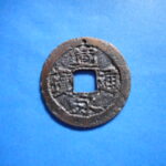 古2357古銭　古寛永通宝　(称)御蔵銭 長尾寛横点永NO・・192位付・・8