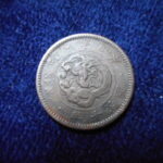 半－０８３古銭 近代貨 半銭銅貨 明治10年