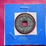 ＦＭ－４８古銭 昭武通宝