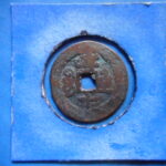紅－８２１古銭 紅銭クチャ局 光緒通宝 背新十