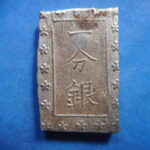 ＧＵ－４１古銭 一分銀 安政一分銀