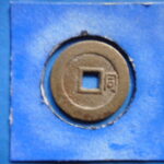ＧＵ－８１古銭 順治通宝 小字 背右同