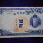 札1852古銭 外国札 朝鮮 朝鮮銀行券 朝丁100円