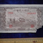 札1888古銭 外国札偽札 中国 中国人民銀行 1万円