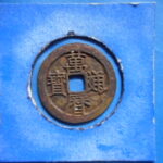 Ｂ1030古銭 萬暦通宝