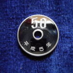 ＧＴ－６７古銭 近代貨プルーフ貨 50円 平成05年