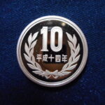 ＧＷ－４１古銭 近代貨プルーフ貨 10円 平成14年