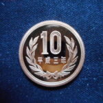 ＧＷ－５１古銭 近代貨プルーフ貨 10円 平成03年