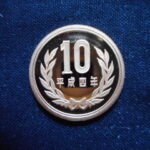ＧＷ－５２古銭 近代貨プルーフ貨 10円 平成04年