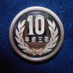 ＧＷ－５７古銭 近代貨プルーフ貨 10円 平成03年