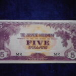 札1955古銭 近代札 東亜戦争軍票 マレー方面 に号5ドル ピン札