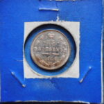 外2108古銭 外国貨幣銀貨 ロシア 1916年