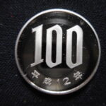 ＧＷ－８４古銭 近代貨プルーフ貨 100円 平成12年