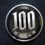 ＧＷ－８６古銭 近代貨プルーフ貨 100円 平成24年