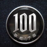 ＧＷ－８８古銭 近代貨プルーフ貨 100円 平成17年