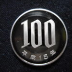 ＧＷ－９２古銭 近代貨プルーフ貨 100円 平成15年