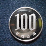 ＧＷ－９６古銭 近代貨プルーフ貨 100円 平成04年