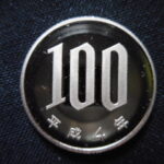 ＧＷ－９８古銭 近代貨プルーフ貨 100円 平成04年