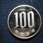 ＧＸ－０３古銭 近代貨プルーフ貨 100円 平成05年