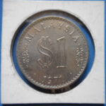 外2113古銭 外国貨幣 マレーシア 1971年